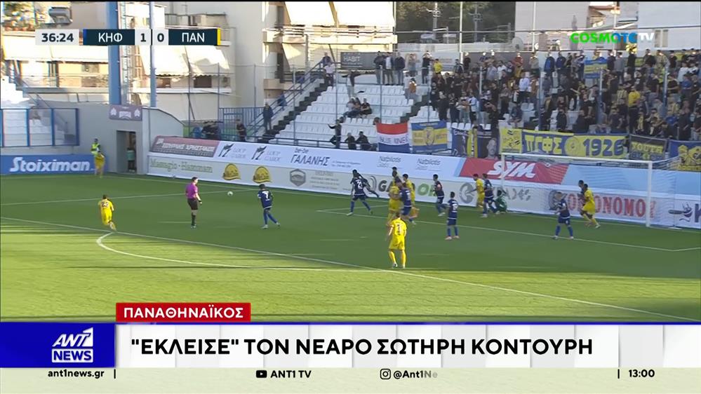 Μόνο τα τυπικά μένουν προκειμένου ο Σωτήρης Κοντούρης να αποχωρήσει από τον Παναιτωλικό και να γίνει και επισήμως παίκτης του Παναθηναϊκού