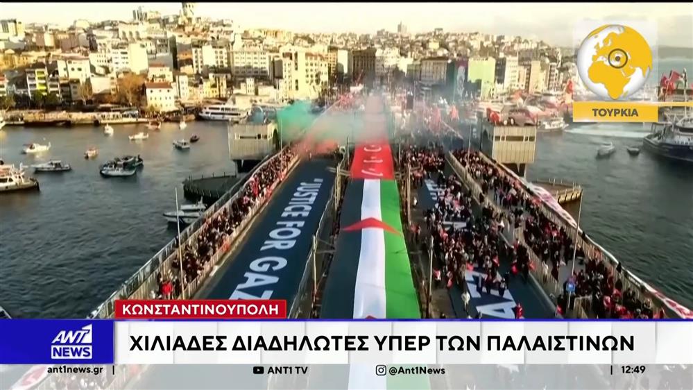 Διαδηλώσεις, επεισόδια και βία σε μεγάλες πόλεις του κόσμου