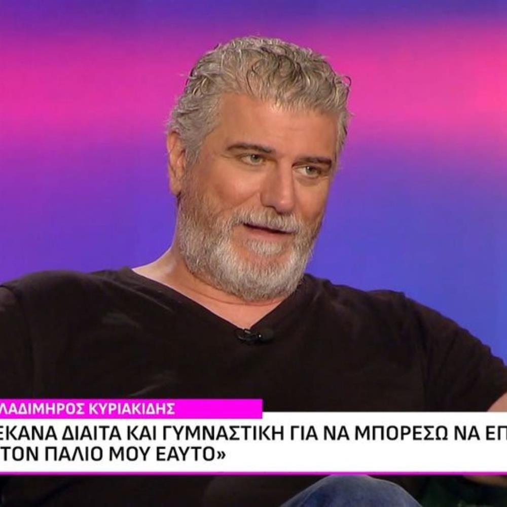 Βλαδίμηρος Κυριακίδης