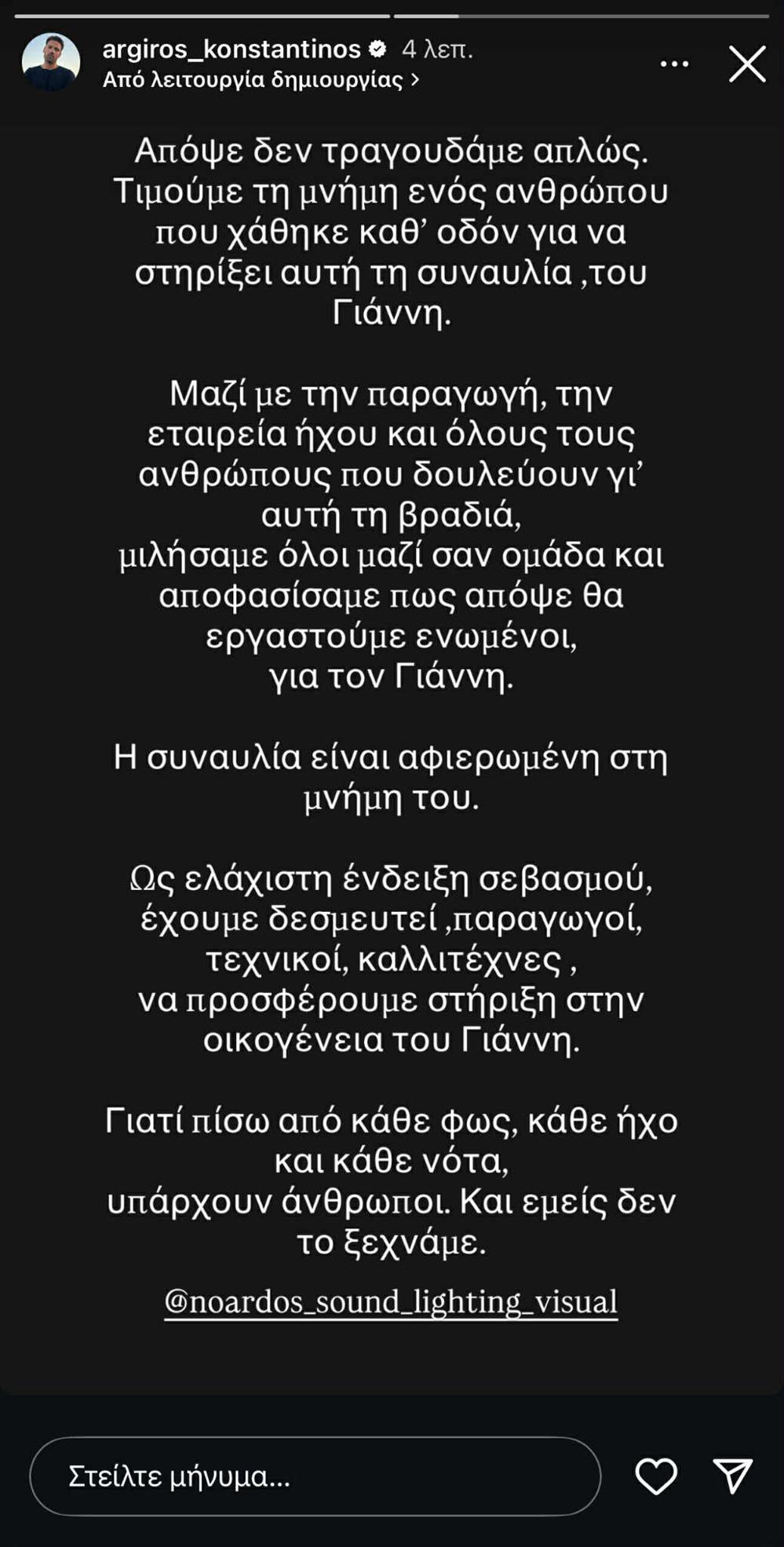 Κωνσταντίνος Αργυρός