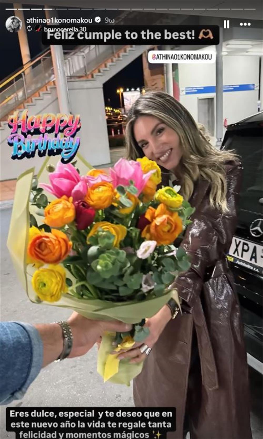 Αθηνά Οικονομάκου