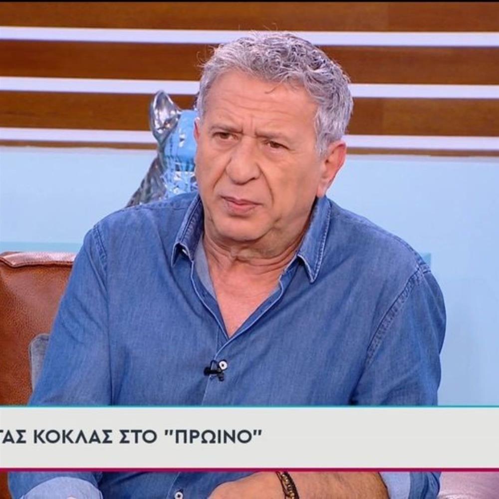 Κώστας Κόκλας