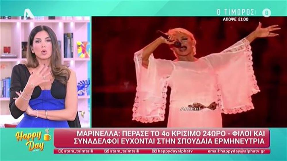 Σταματίνα Τσιμτσιλή