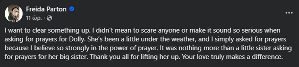 Ντόλι Πάρτον