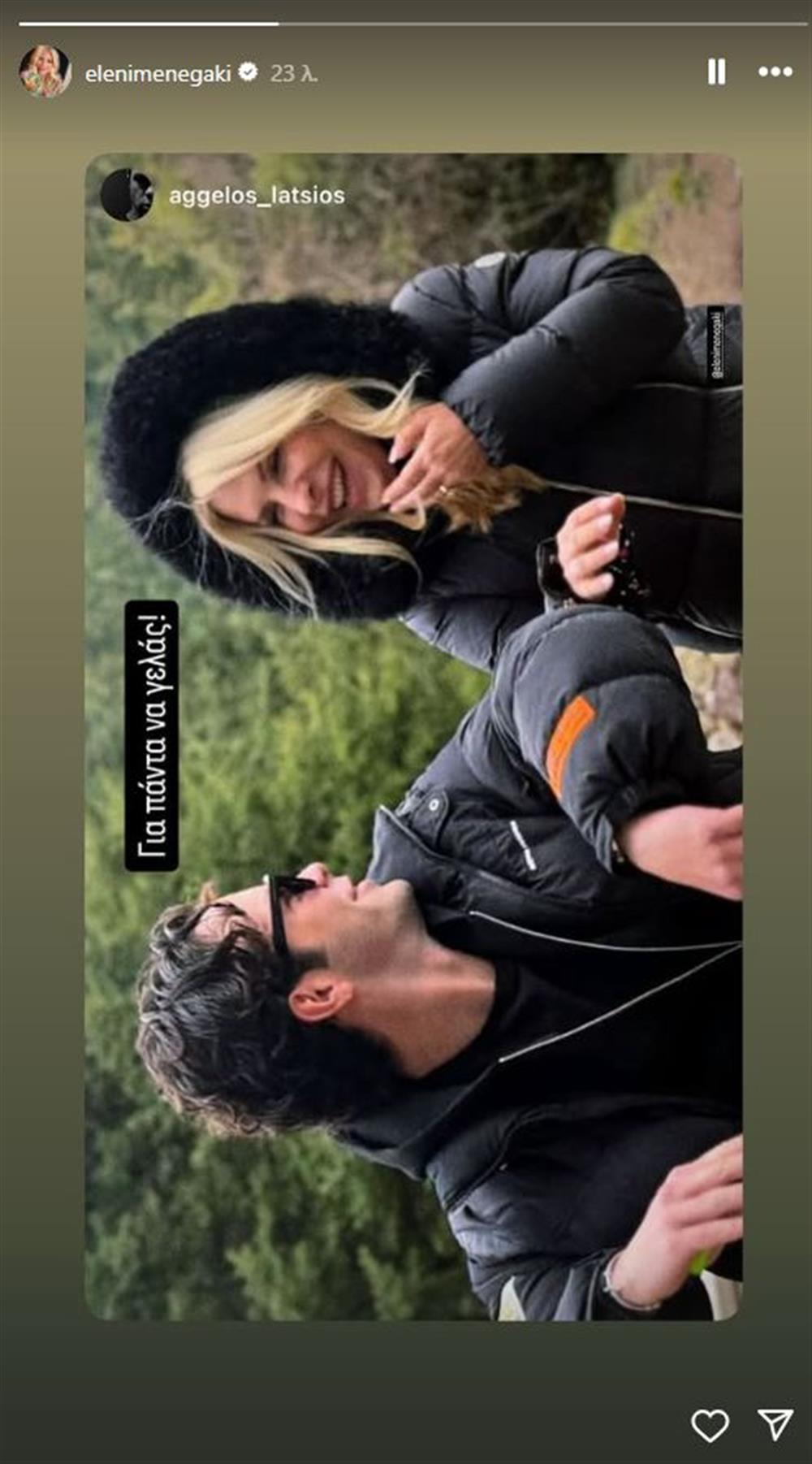 Λάτσιος - Μενεγάκη