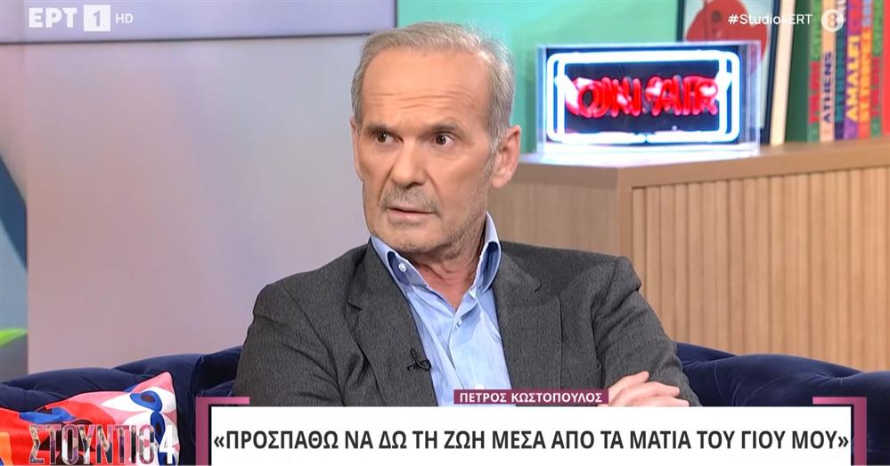 Κωστοπουλος
