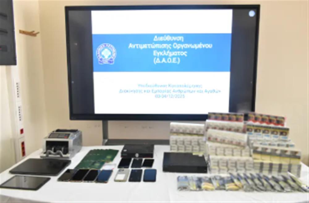 Αττική - Καπνικά - Εγκληματική - Οργάνωση