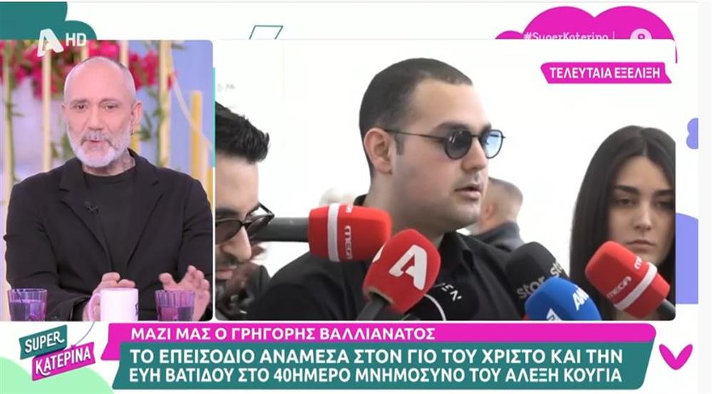 βαλλιανατος