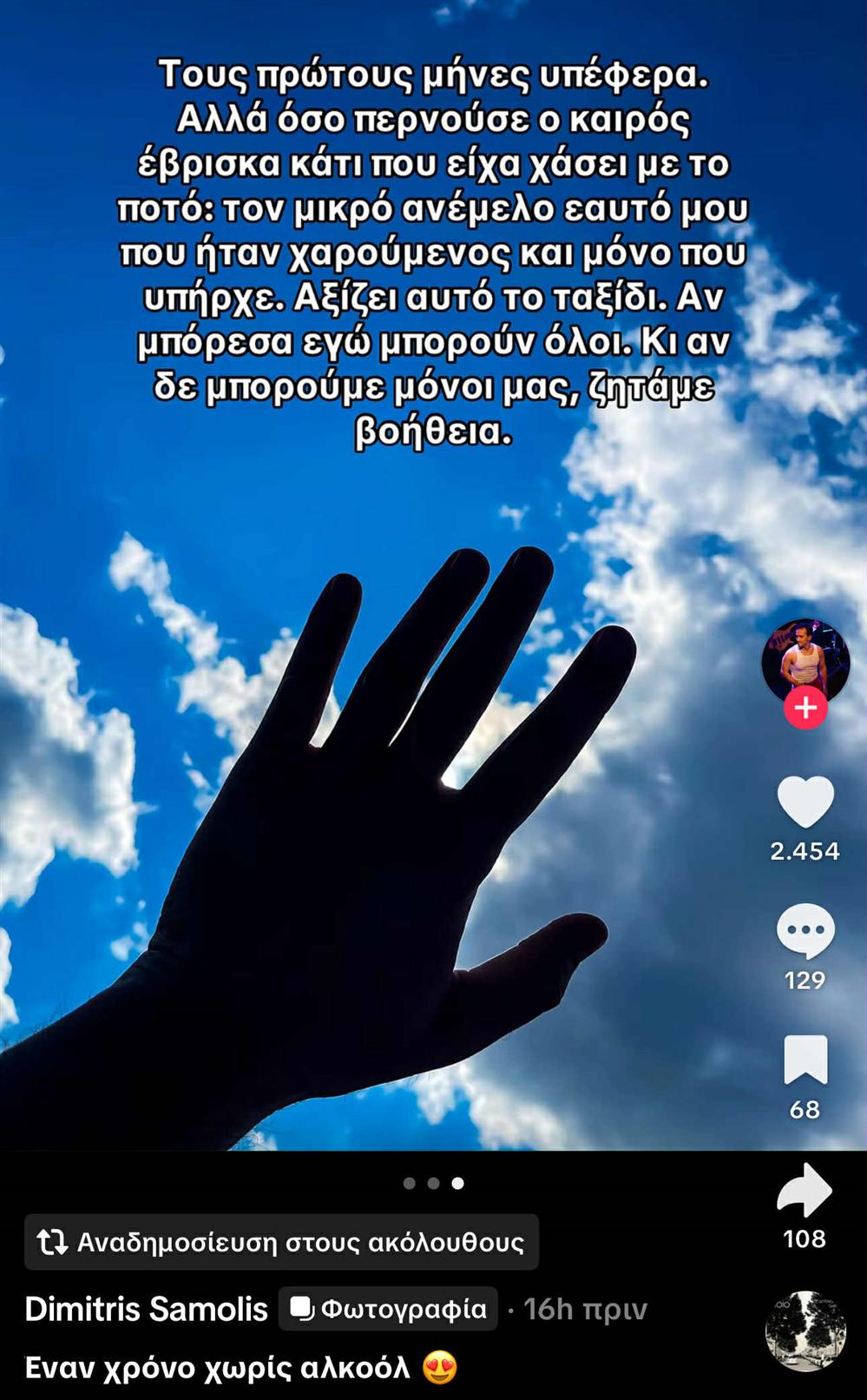 Δημήτρης Σαμόλης