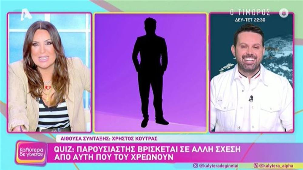 Κούτρας