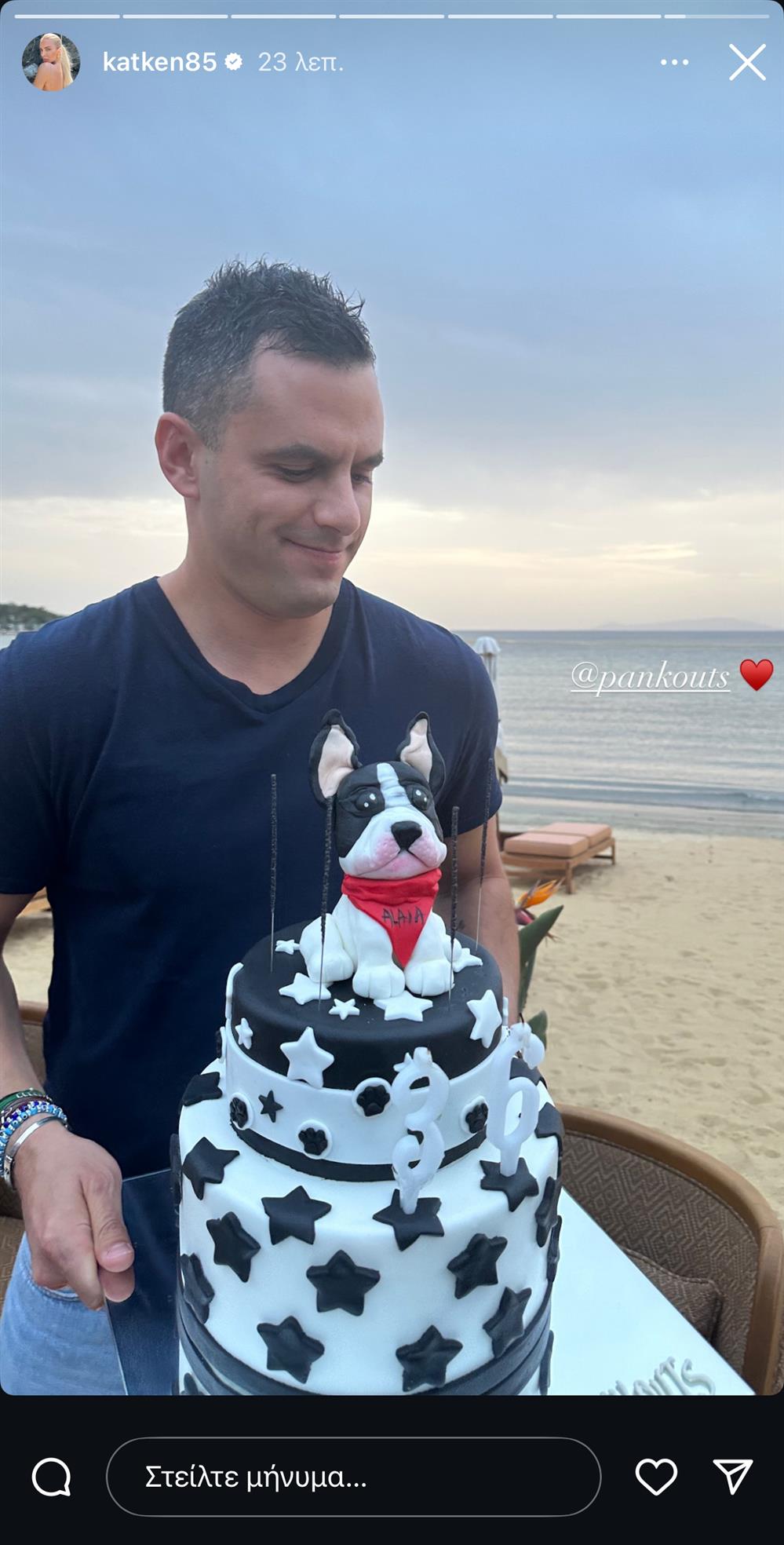 Καινούργιου - Κουτσουμπής