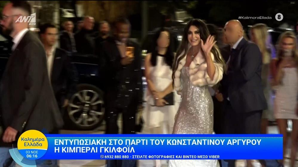 Κίμπερλι Γκίλφοϊλ