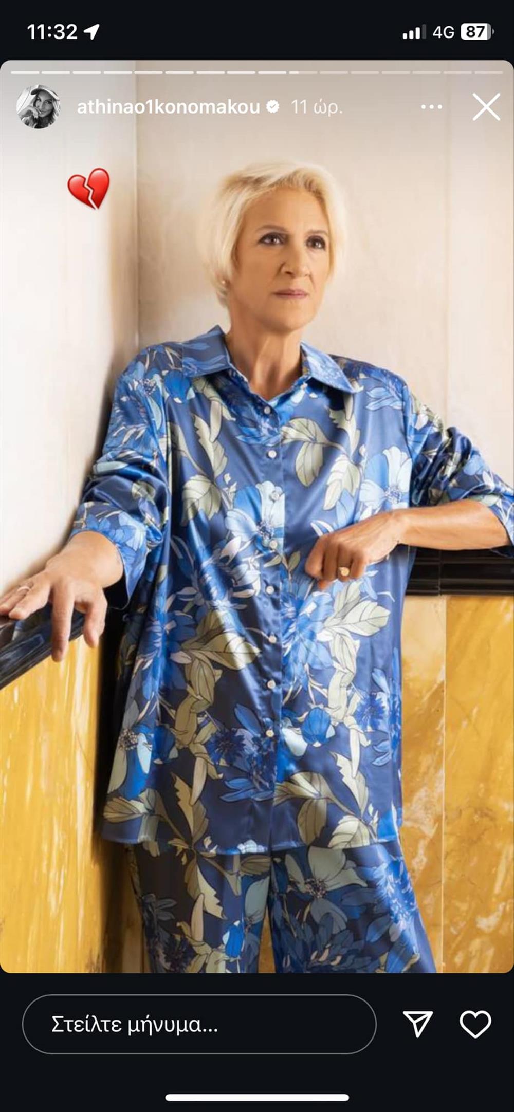 Κωνσταντίνου Κωνσταντίνου