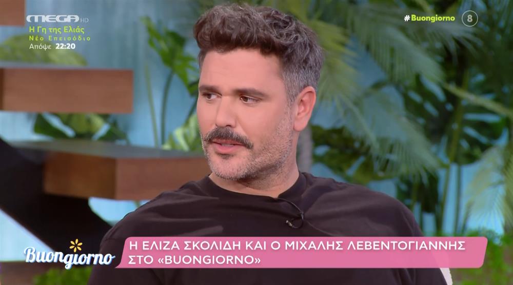 Λεβεντογιαννης