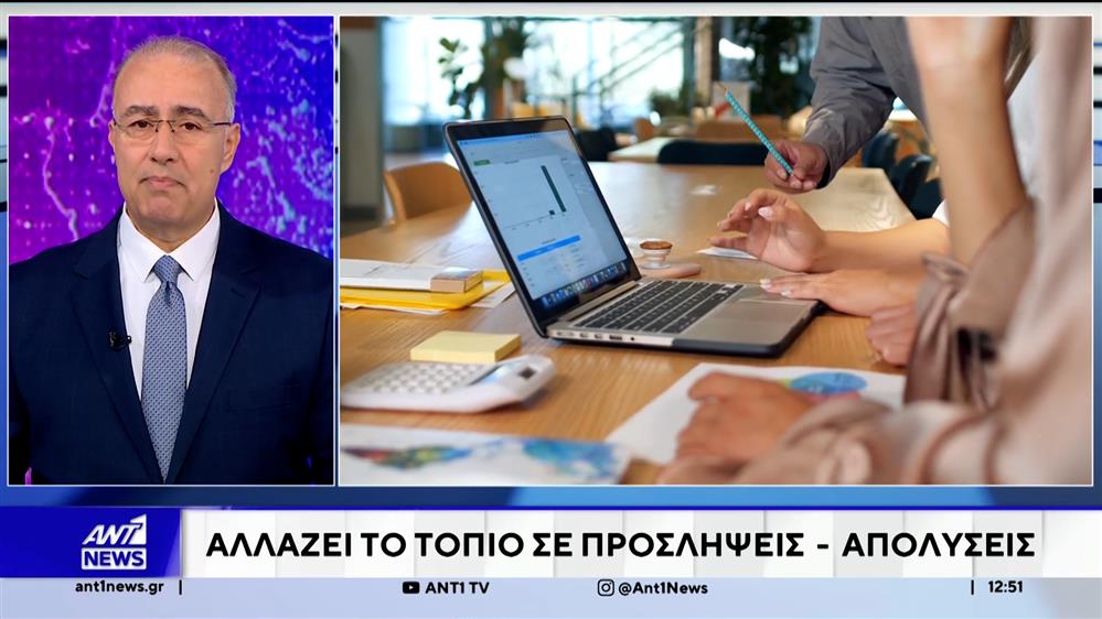 Εργασιακά 2026: Αλλάζει το τοπίο σε προσλήψεις - απολύσεις