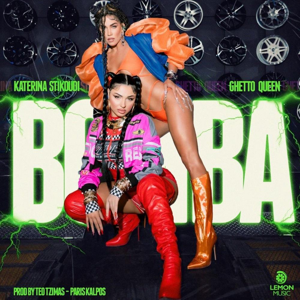 Κατερίνα Στικούδη