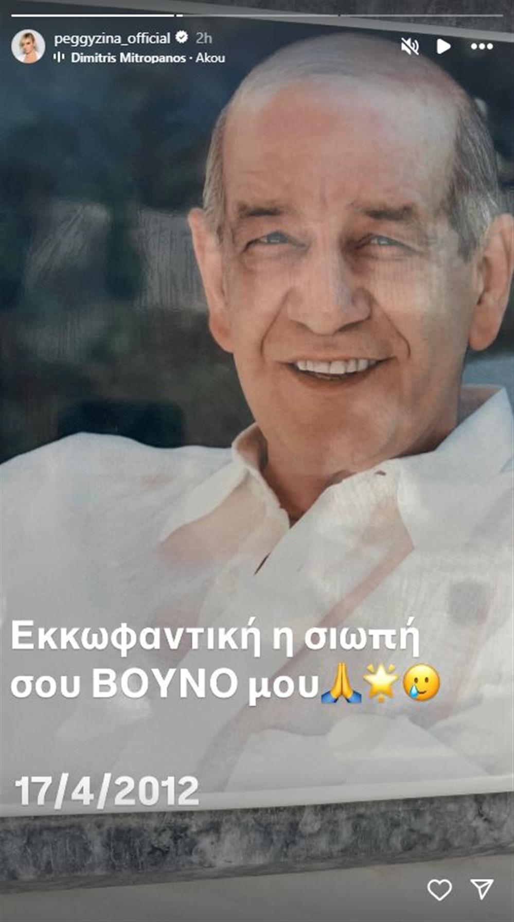 Πέγκυ Ζήνα Πέγκυ Ζήνα