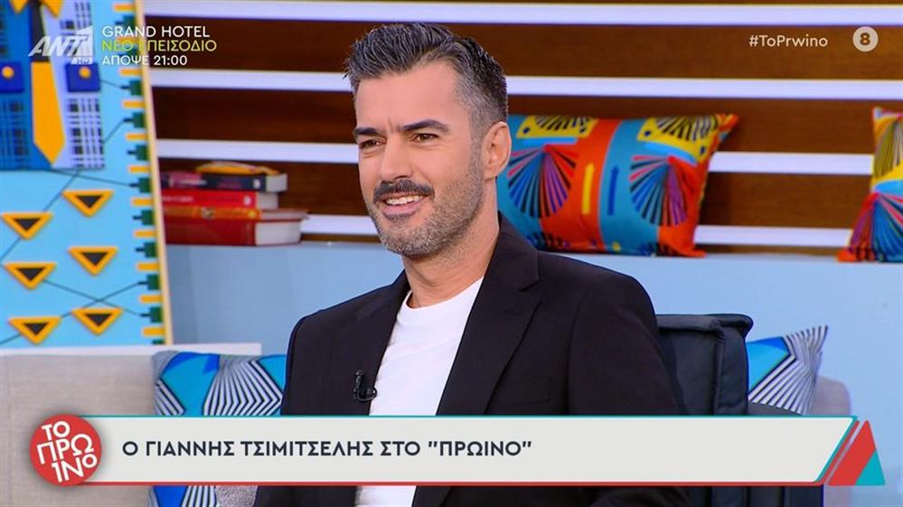 Τσιμιτσελης