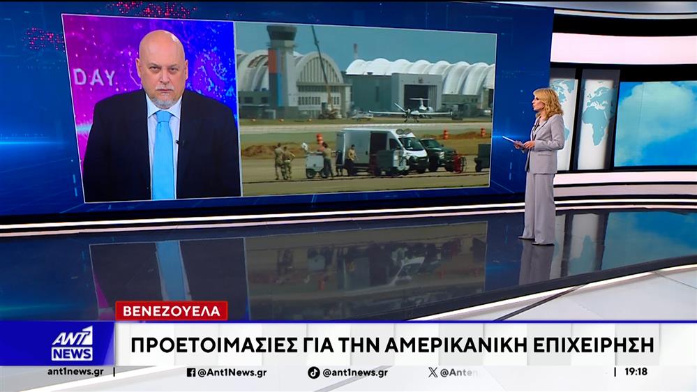 Βενεζουέλα - Προετοιμασία για την αμερικανική επιχείρηηση