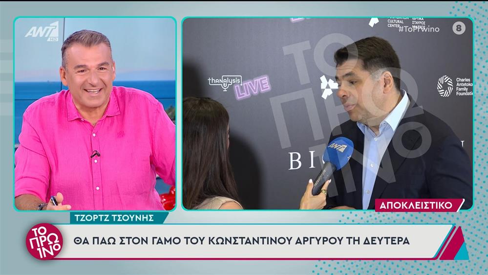 Τσουνης