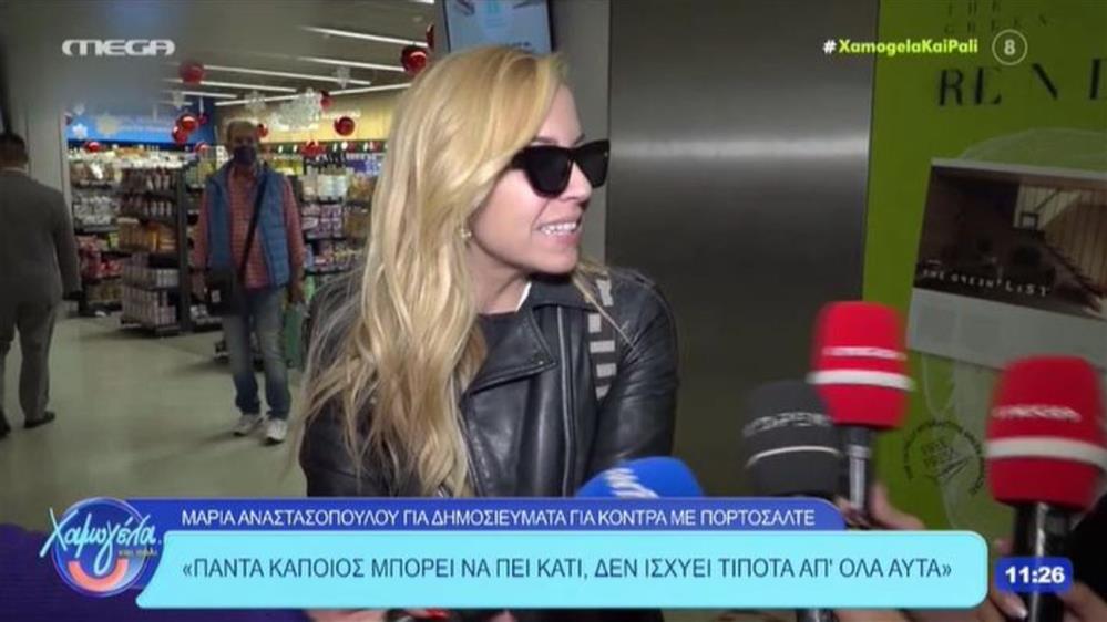 Μαρία Αναστασοπούλου