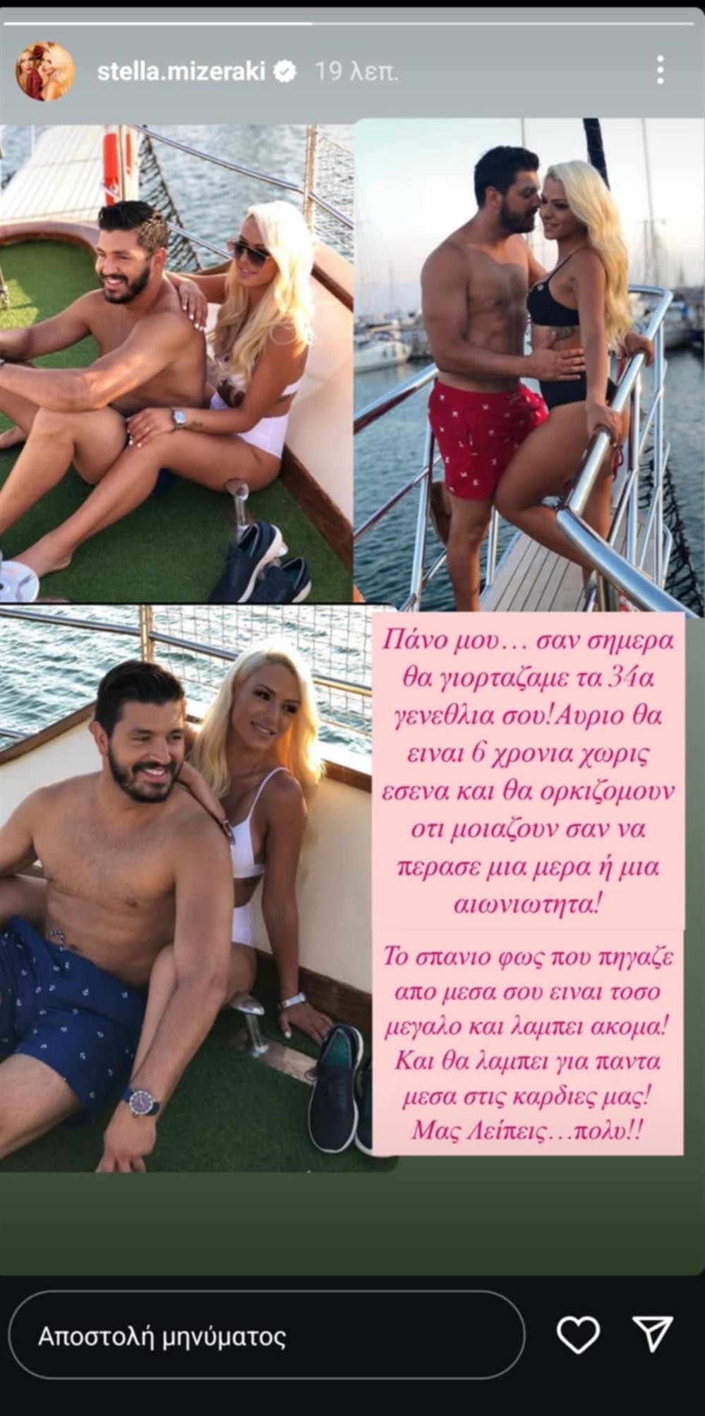 Στέλλα Μιζεράκη - Πάνος Ζάρλας Στέλλα Μιζεράκη - Πάνος Ζάρλας