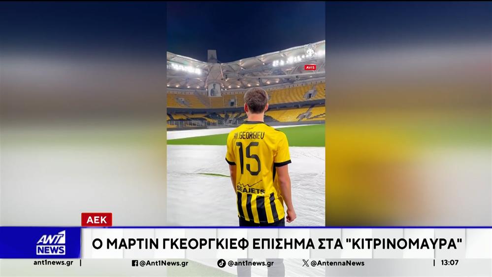 Τις πρώτες του δηλώσεις ως παίκτης του Παναθηναϊκού έκανε ο Σωτήρης Κοντούρης