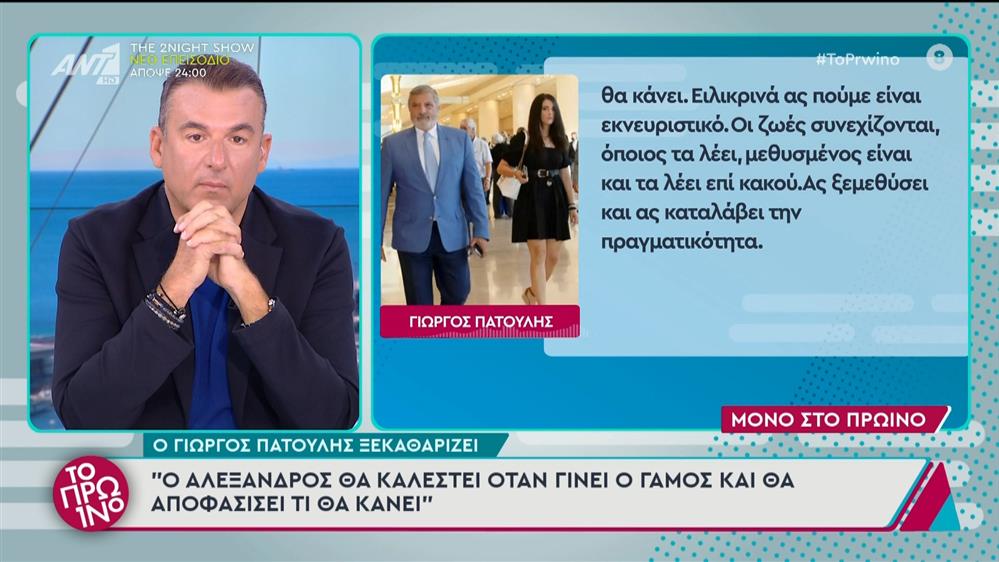 Πατουλης