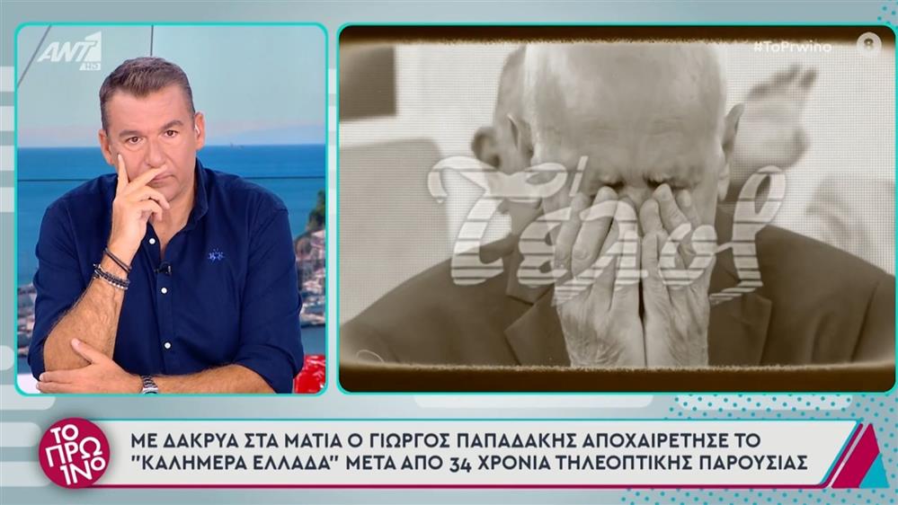 Λιαγκας για Παπαδακη Λιαγκας για Παπαδακη