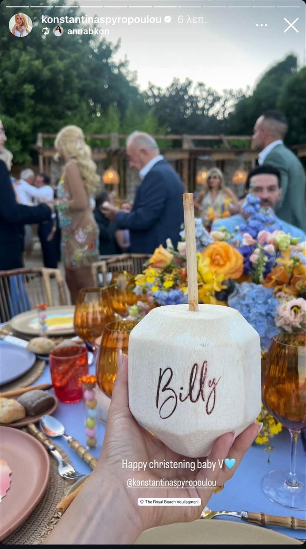 Κωνσταντίνα Σπυροπούλου