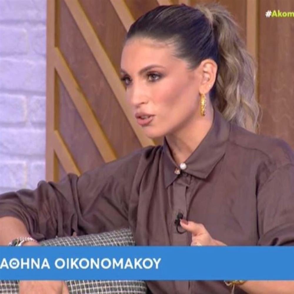 Οικονομακου