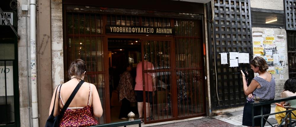 Υποθηκοφυλακείο Αθηνών - Κτηματολόγιο