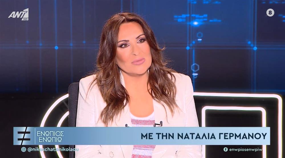 Ναταλια Στιχοι