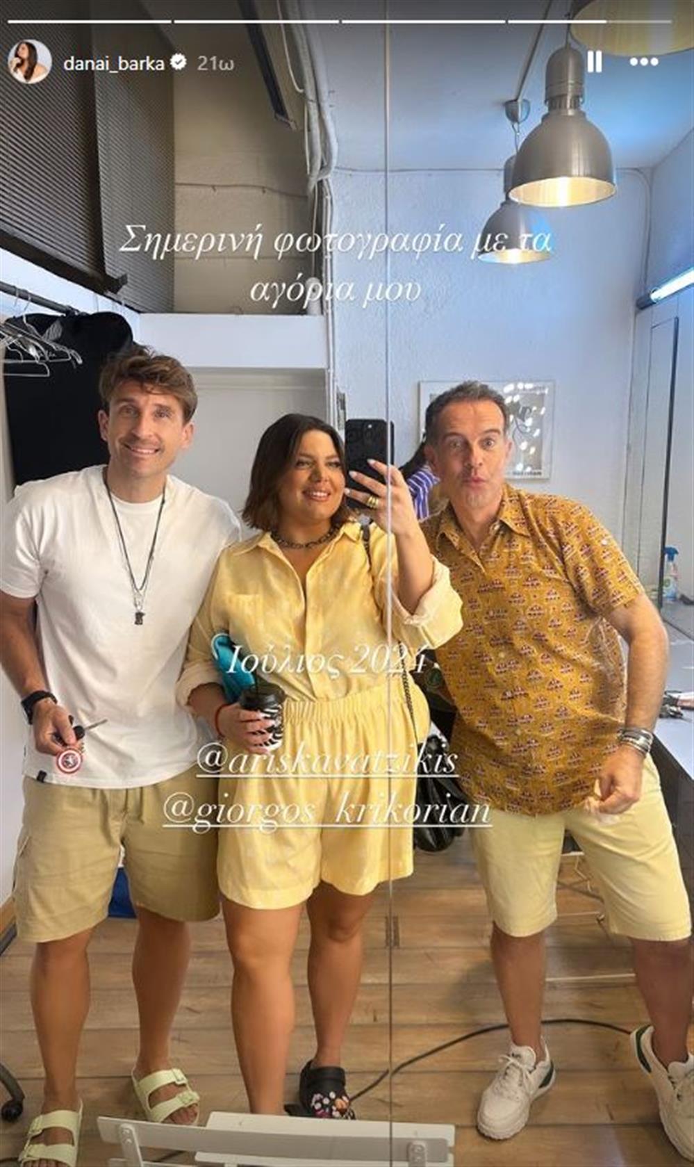 Δανάη Μπάρκα