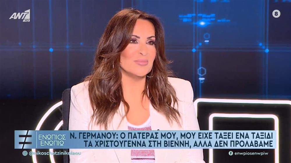 Ναταλια