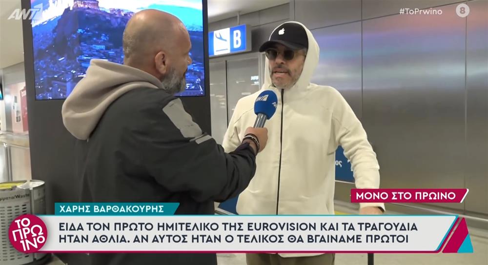 Χαρης