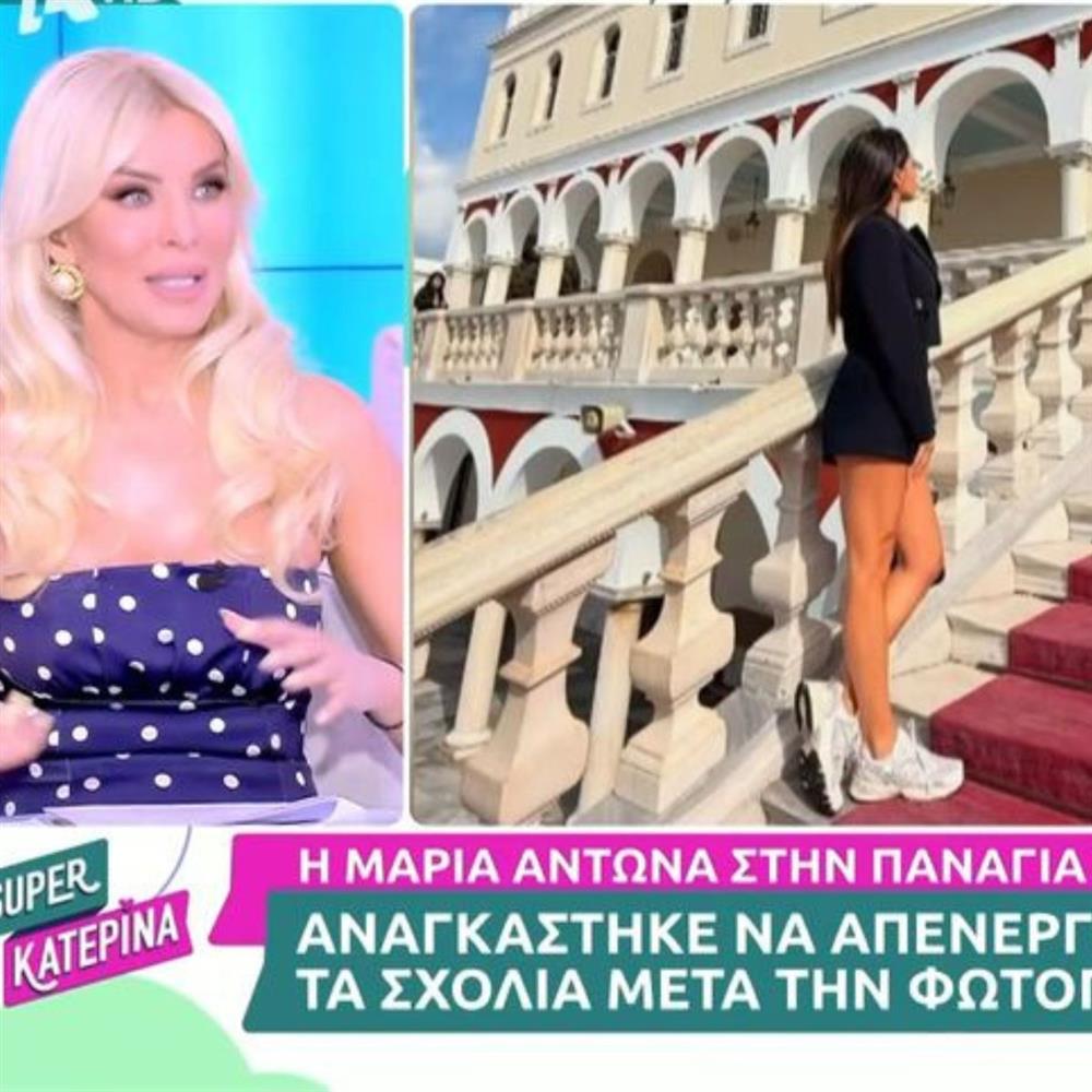 Καινούργιου Αντωνά