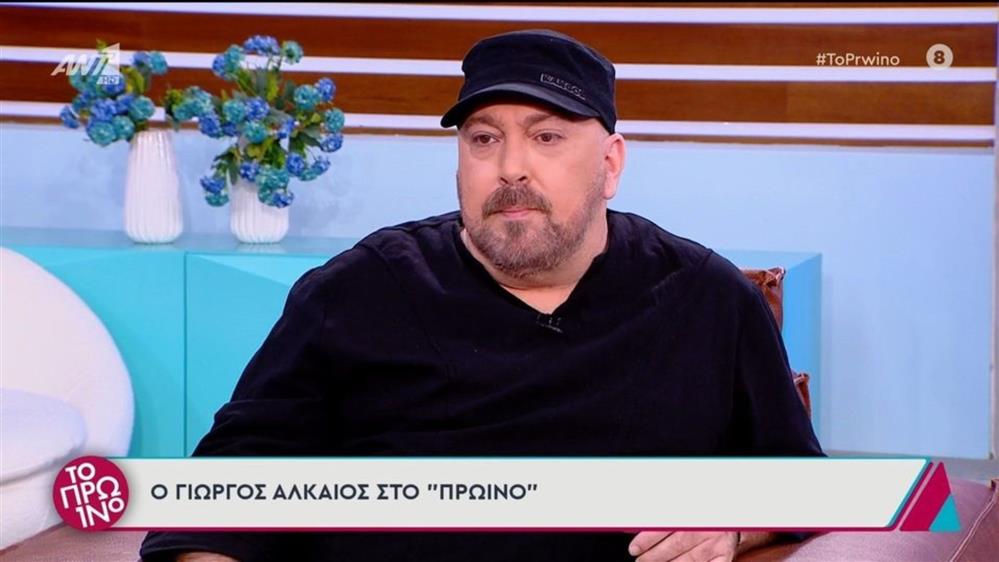 αλκαίος
