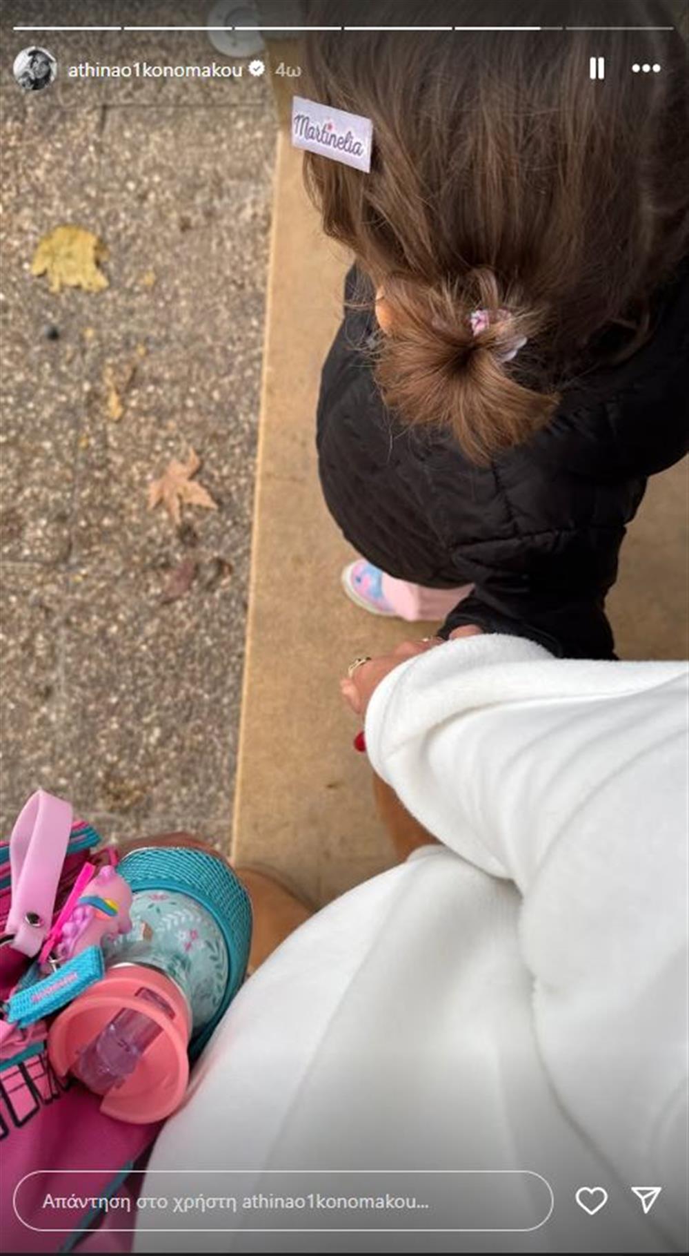 Αθηνά Οικονομάκου