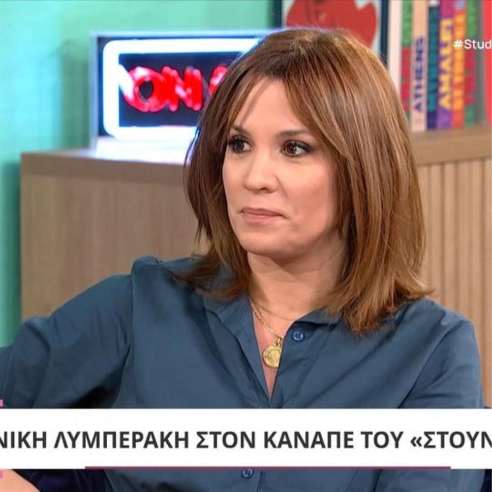 νικη λυμπεροπουλου