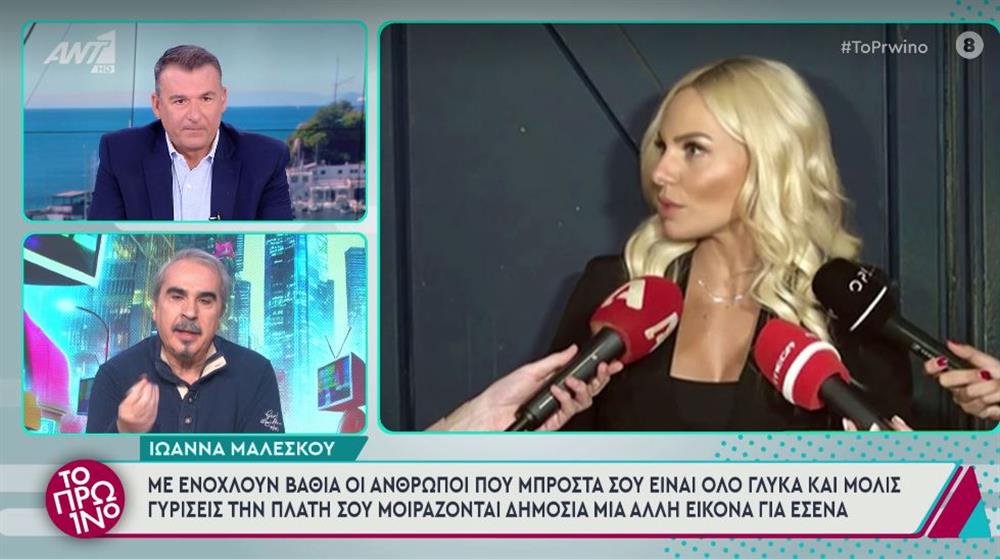 Μαλέσκου Περρής