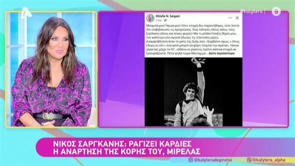 Ναταλία Γερμανού