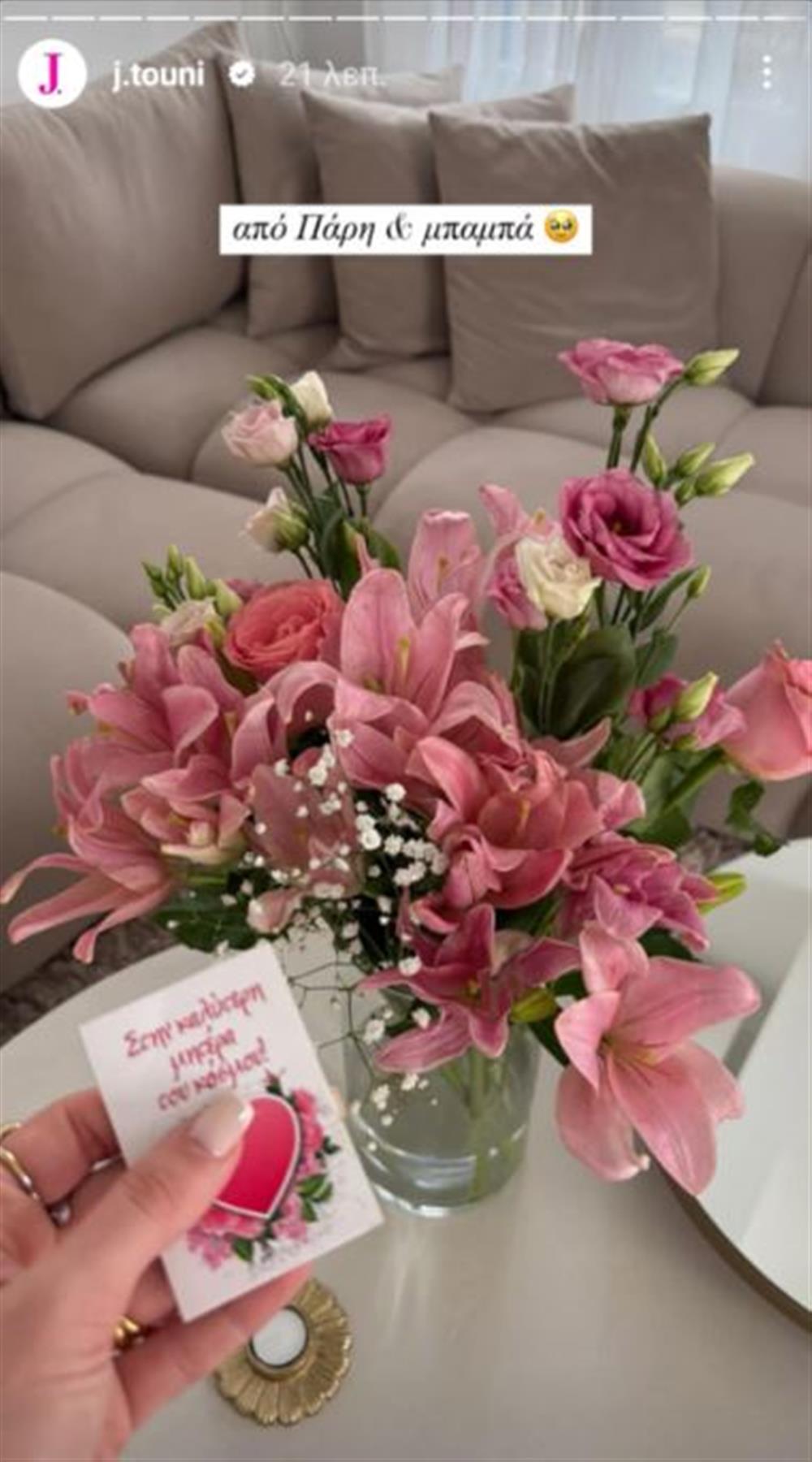 Ιωάννα Τούνη