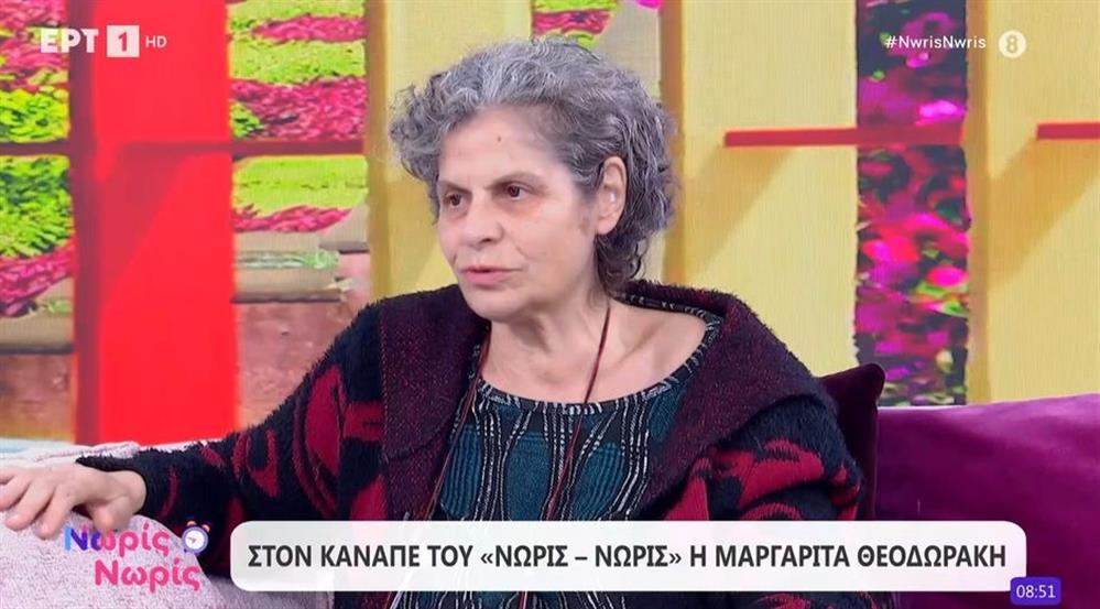 Μαργαριτα