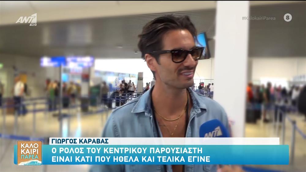 Γιώργος Καράβας