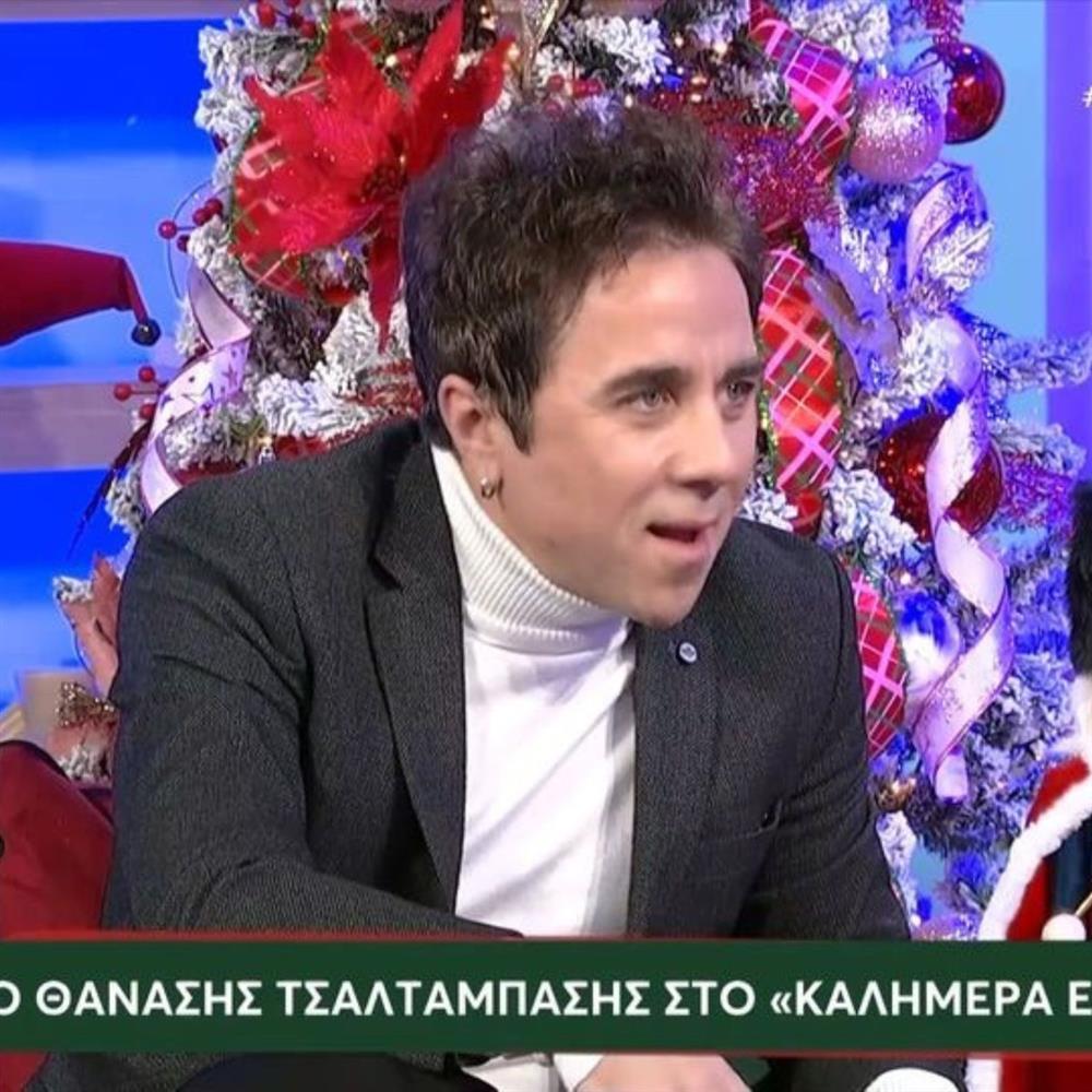 Θανάσης Τσαλταμπάσης