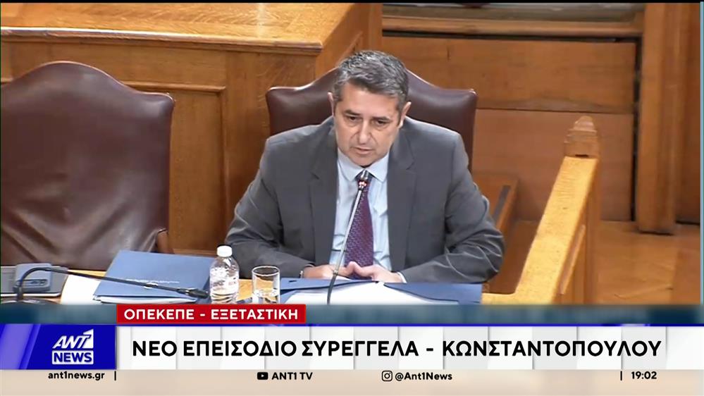 Σε κλίμα έντασης η κατάθεση Μυλωνάκη στην Εξεταστική της Βουλής