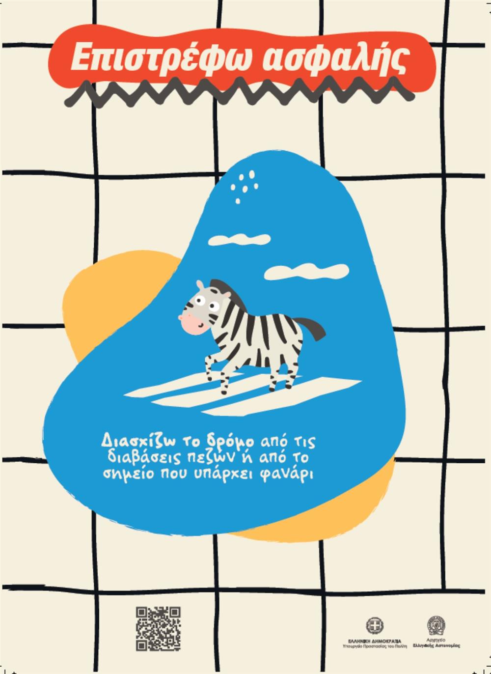 ελεγχοι - σχολικα - λεωφορεια ελεγχοι - σχολικα - λεωφορεια