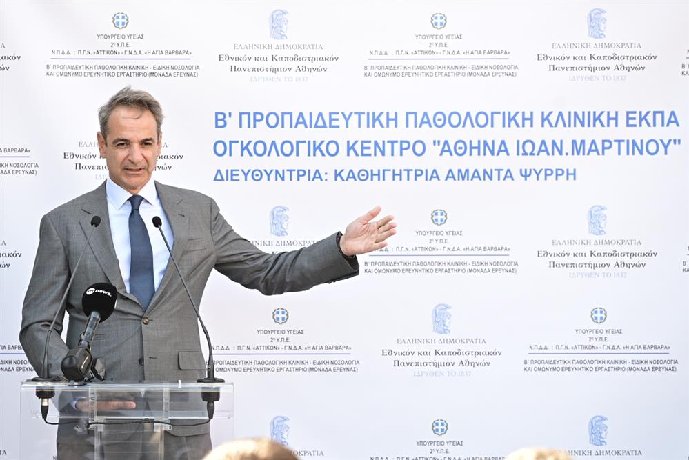 μητσοτακης - αδωνις - αττικον μητσοτακης - αδωνις - αττικον