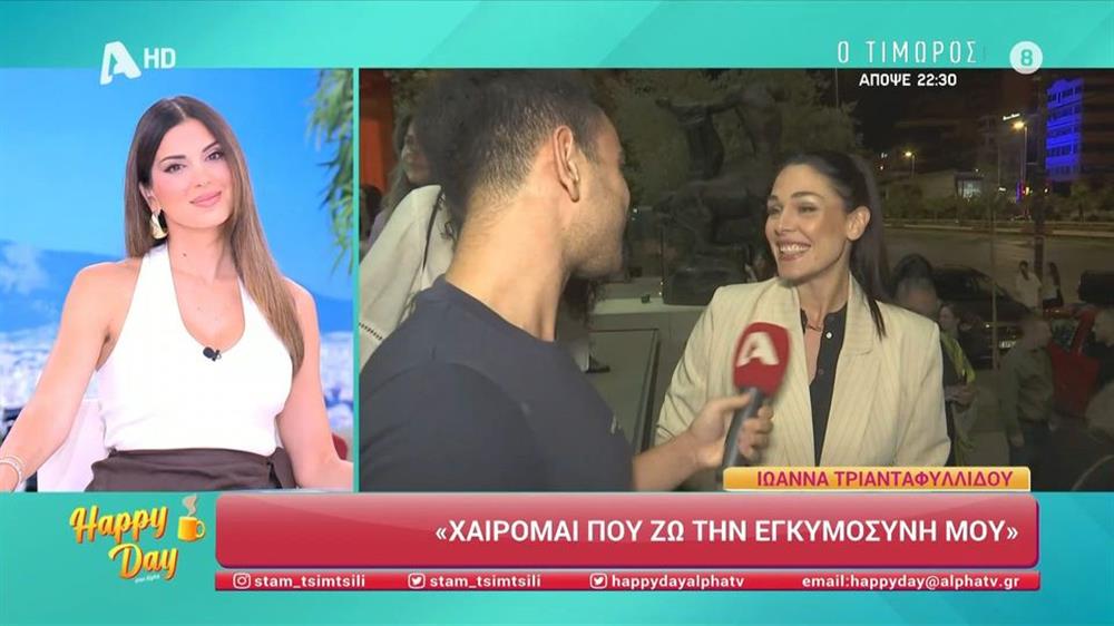 Ιωάννα Τριανταφυλλίδου